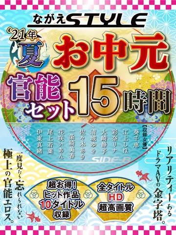 NAGAE-002 jav