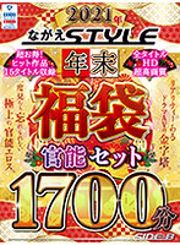 NAGAE-003 jav