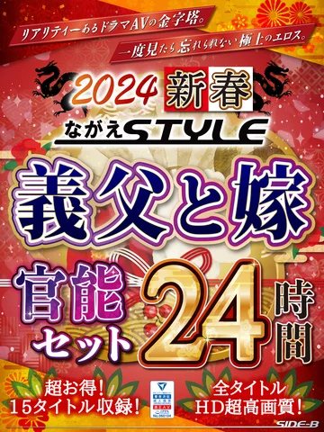 NAGAE-010 jav