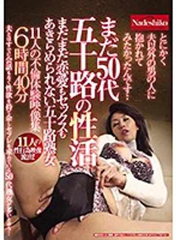 NASH-508 jav
