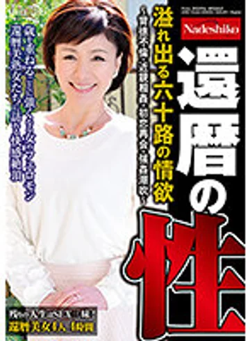 NASH-596 jav