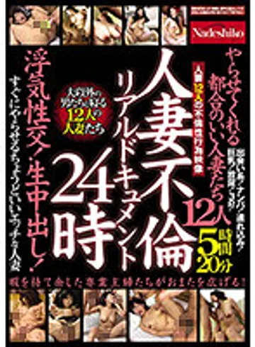 NASH-607 jav