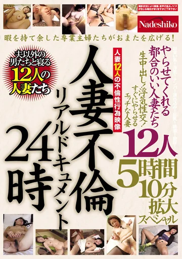 NASH-703 jav