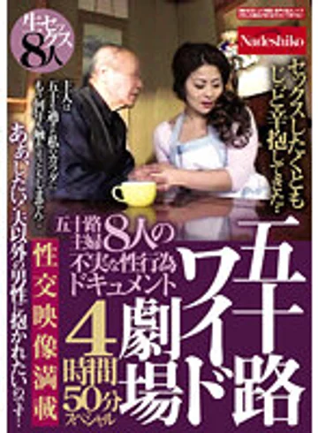 NASH-722 jav