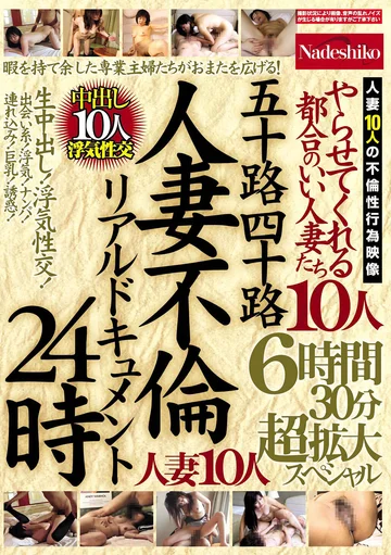 NASH-845 jav