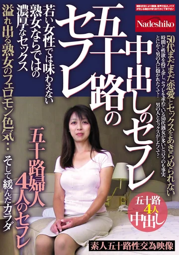 NASH-868 jav