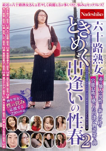 NASH-874 jav