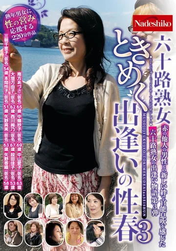 NASH-942 jav