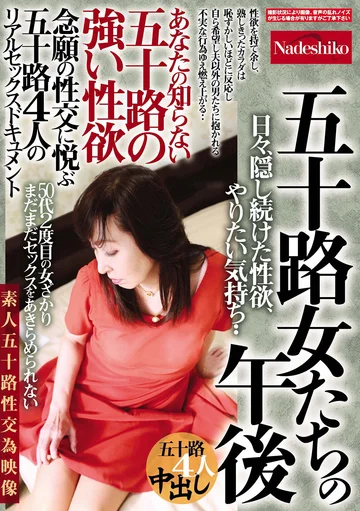 NASH-974 jav
