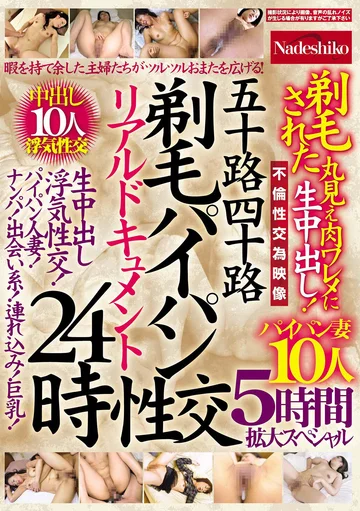 NASH-981 jav