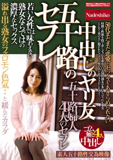 NASH-988 jav