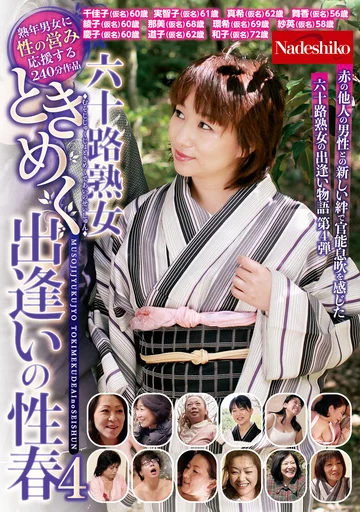 NASK-002 jav