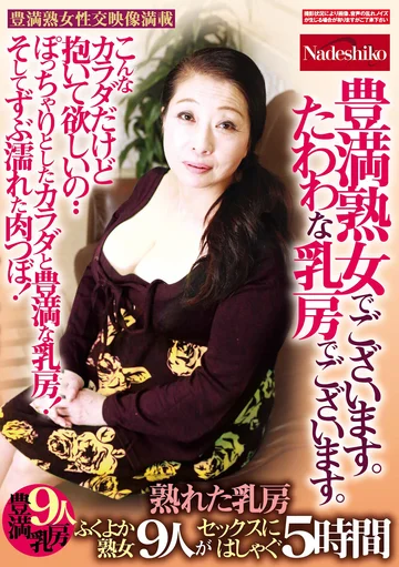 NASK-115 jav
