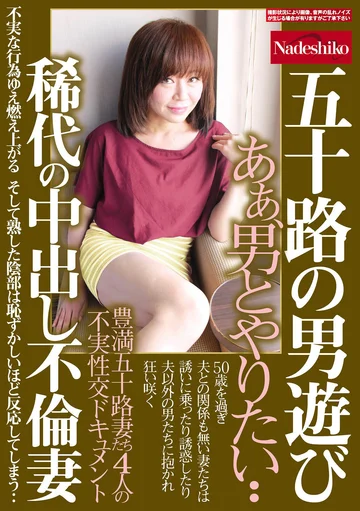 NASK-122 jav