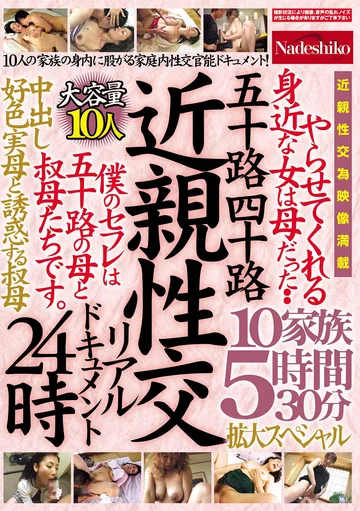 NASK-128 jav