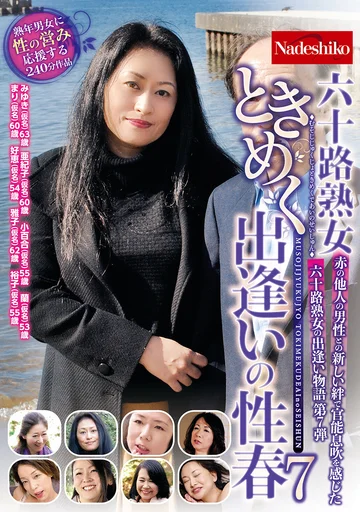 NASK-192 jav