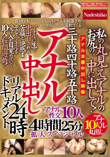 NASK-213 jav
