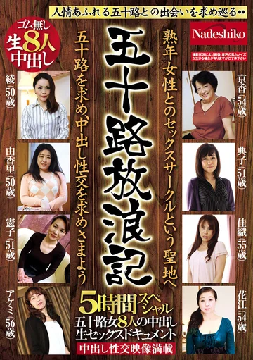 NASK-256 jav