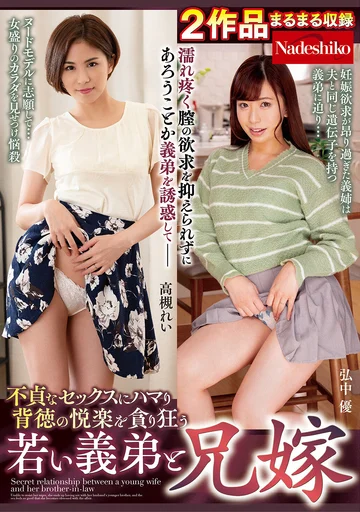 NASK-385 jav