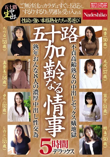 NASK-420 jav