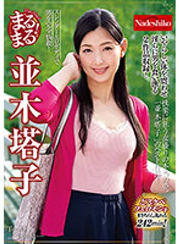 NATR-667 jav