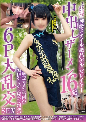 NCYF-038 jav