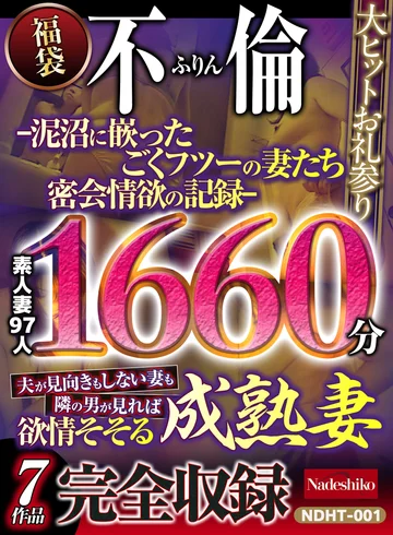 NDHT-001 jav
