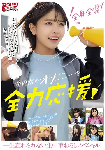 NGHJ-058 jav