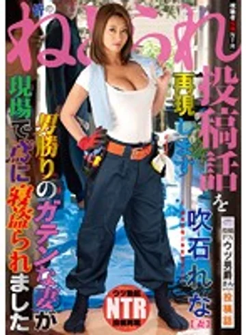 NGOD-016 jav