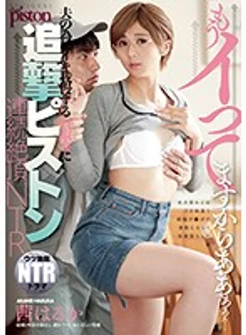 NGOD-104 jav