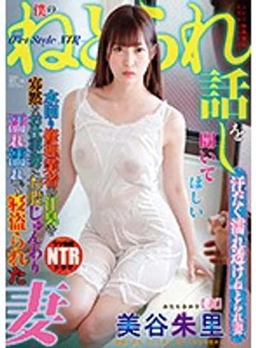 NGOD-110 jav