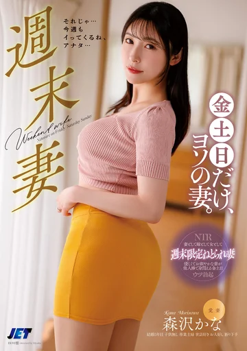 NGOD-233 jav