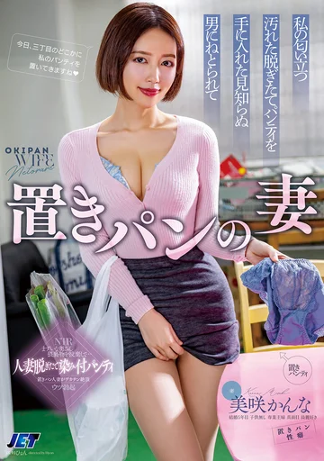 NGOD-274 jav