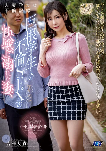 NGOD-290 jav