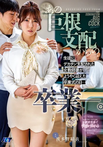NGOD-343 jav