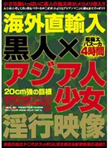NGVL-001 jav