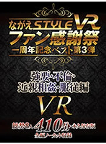 NGVR-031 jav