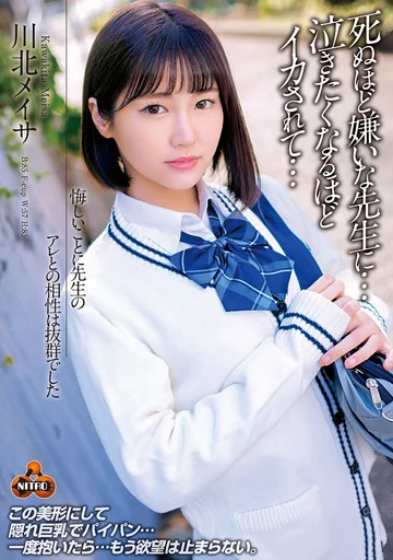 NITR-522 jav