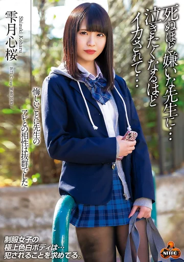 NITR-548 jav