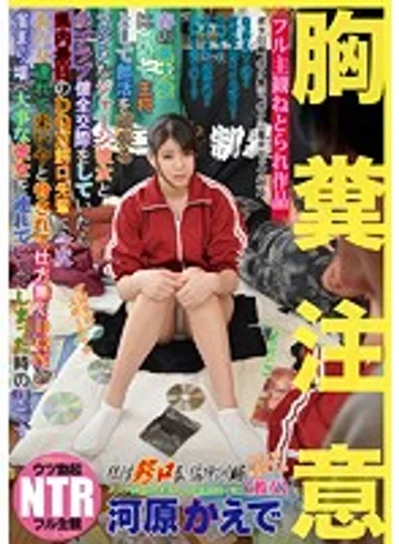 NKKD-080 jav