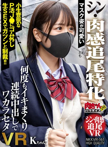 NKKVR-161 jav