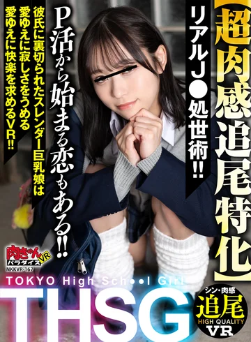 NKKVR-167 jav