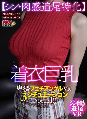 NKKVR-177 jav