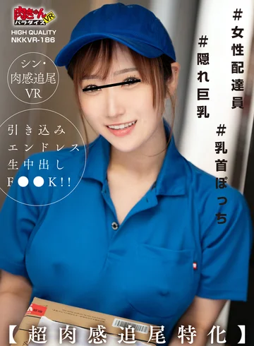 NKKVR-186 jav