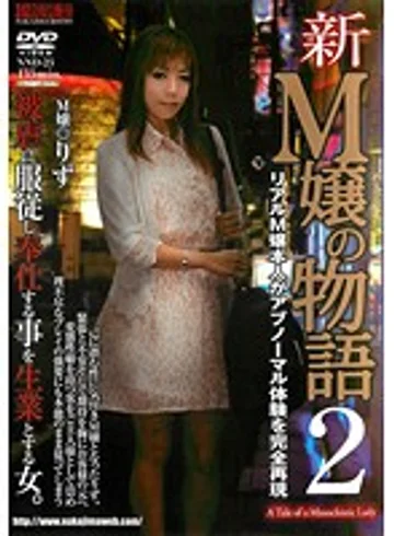 NND-025 jav