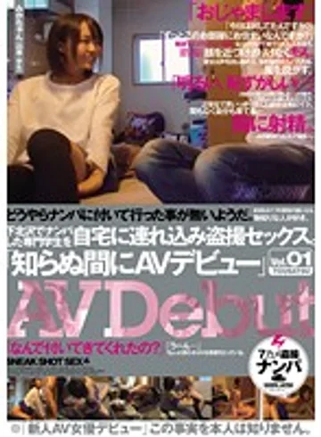 NNPJ-005 jav