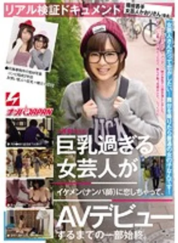 NNPJ-088 jav