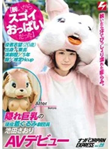 NNPJ-098 jav