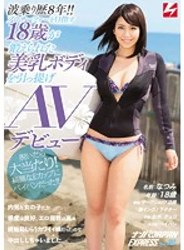 NNPJ-106 jav