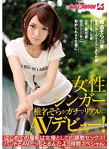 NNPJ-118 jav